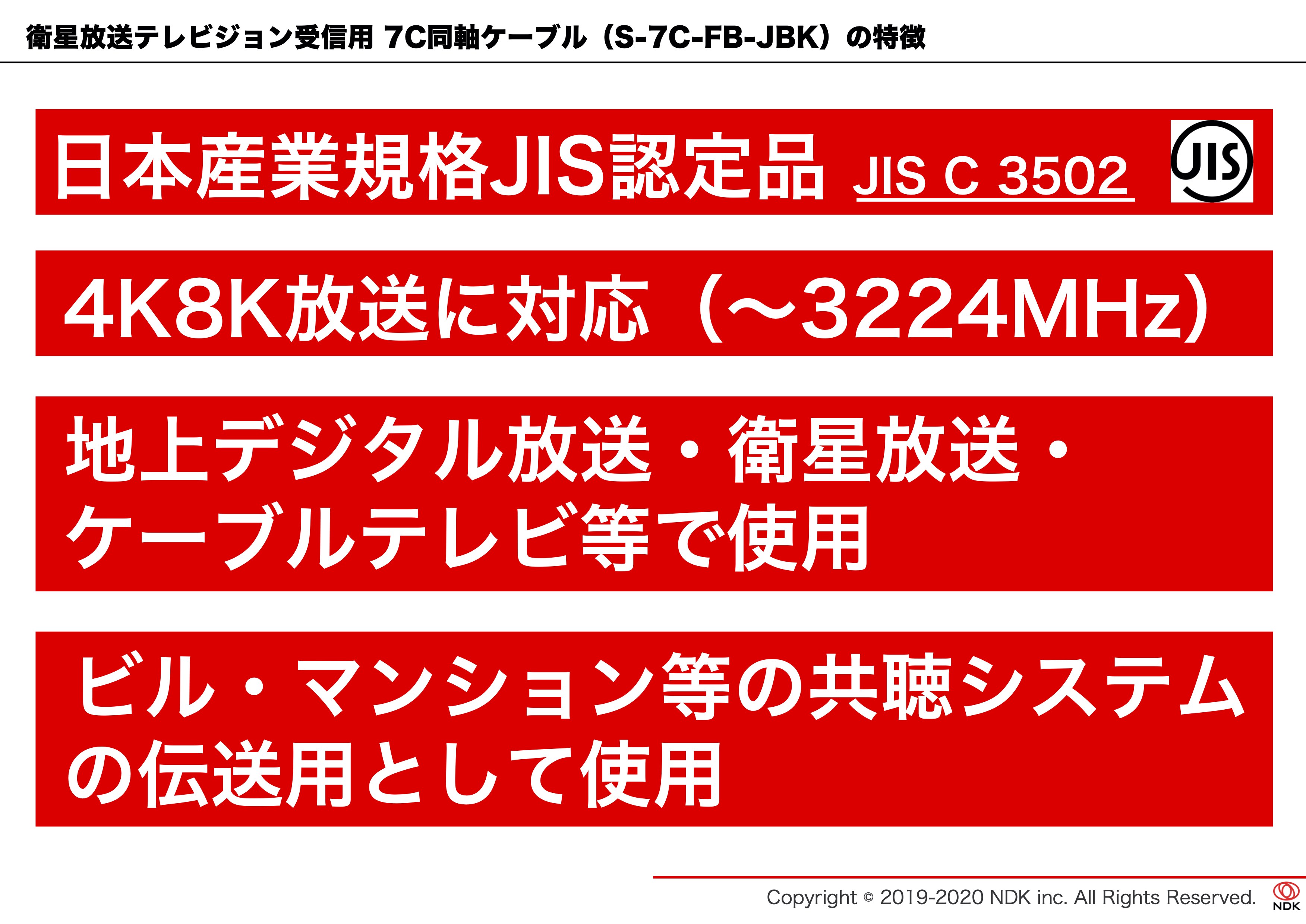 エルアイオンラインショップ 衛星受信テレビジョン用7c同軸ケーブル 100m巻 S 7c Fb Jbk Jis規格認定品 4k 8k対応